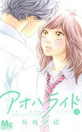 japcover Blue Spring Ride 5