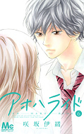 japcover Blue Spring Ride 6