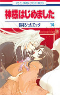 japcover Kamisama Kiss 14