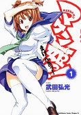 japcover Maken-Ki 1