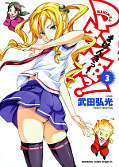 japcover Maken-Ki 3