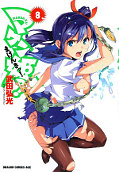 japcover Maken-Ki 8