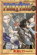 japcover Fairy Tail 35