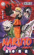 japcover Naruto 63