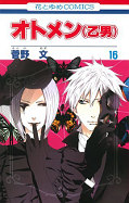 japcover Otomen 16