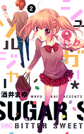 japcover Sugar ✱ Soldier 2