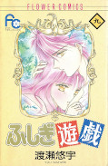 japcover Fushigi Yuugi 9