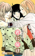 japcover Nah bei dir - Kimi ni todoke 18