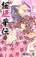 japcover Prinzessin Sakura 12