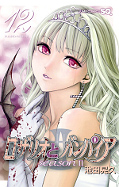 japcover Rosario + Vampire Season II 12