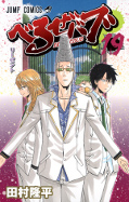 japcover Beelzebub 19