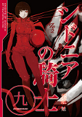 japcover Knights of Sidonia 9