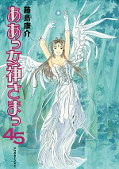 japcover Oh! My Goddess 45