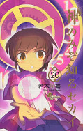japcover The World God only knows 20