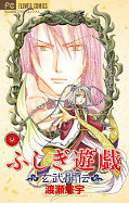 japcover Fushigi Yuugi Genbu Kaiden 11