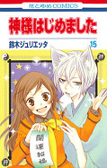 japcover Kamisama Kiss 15