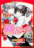 japcover Junjo Romantica 16