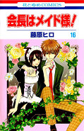 japcover Maid-Sama 16