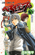 japcover Beelzebub 20