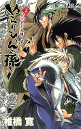 japcover Nura - Herr der Yokai 25