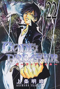 japcover Cøde: Breaker 22