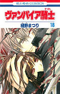 japcover Vampire Knight 18