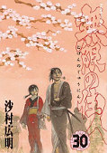 japcover Blade of the Immortal 30