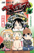 japcover Beelzebub 21