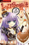 Japanisches Cover Die Schokohexe 3