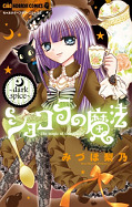 Japanisches Cover Die Schokohexe 4
