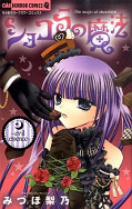 Japanisches Cover Die Schokohexe 5