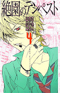 japcover Blast of Tempest 4