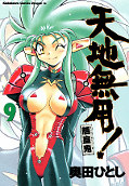 japcover Tenchi Muyo! 9