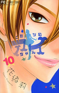 japcover Aikos Geheimnis 10