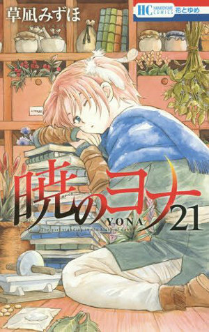 The Incomplete Manga-Guide - Manga Yona Prinzessin der The Incomplete Manga-Guide - Manga Yona Prinzessin der