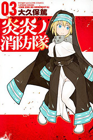The Incomplete Manga-Guide - Manga: Fire Force