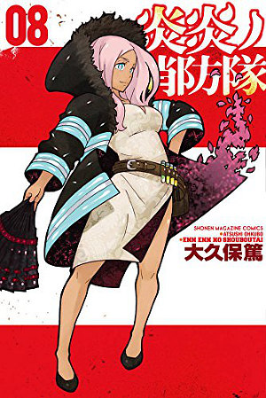 shouboutai enen brigade tvhland hibana tamaki maki fireforce mangaka billet shinra edicola