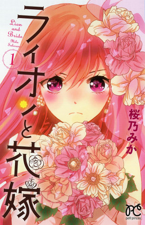 Deutsch Tokyopop Lion and Bride 1 Manga NEUWARE 