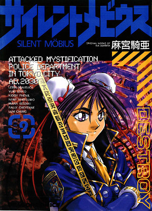 Mangaminx's Lair: Silent Mobius