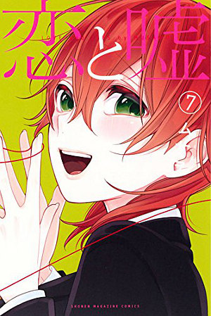 deutsch 9782889511587 Manga Kazé NEUWARE Love & Lies 2 