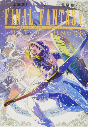 The Incomplete Manga Guide Manga Final Fantasy Lost Stranger The Incomplete Manga Guide Manga Final Fantasy Lost Stranger