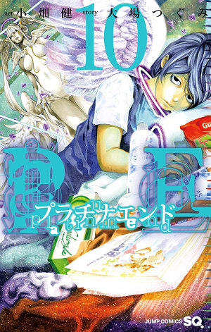 The Incomplete Manga Guide Manga Platinum End