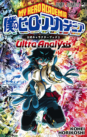 The Incomplete Manga-Guide - Manga: My Hero Academia - Ultra Analysis