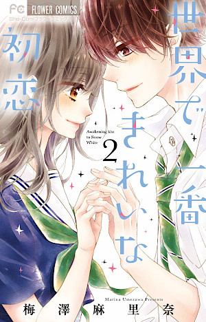 Ein Kuss reinen Herzens Band 1 Tokyopop Manga