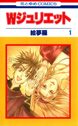 The Incomplete Manga-Guide - Manga: W Juliet