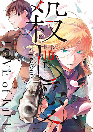 Mangá Love of Kill chega ao fim em janeiro de 2023 - GKPB - Geek  Publicitário