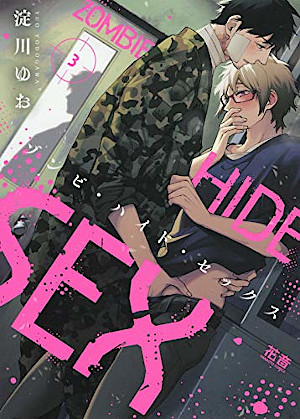 The Incomplete Manga-Guide - Manga: Zombie Hide Sex