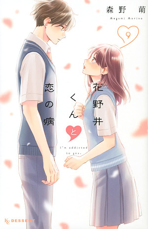 The Incomplete Manga-Guide - Manga: Ein Gefühl namens Liebe
