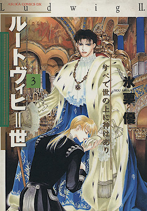 The Incomplete Manga-Guide - Manga: Ludwig II