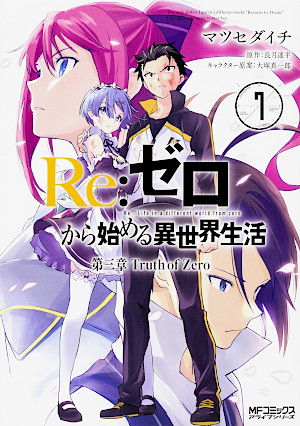 The Incomplete Manga-Guide - Manga: Re:Zero - Truth of Zero